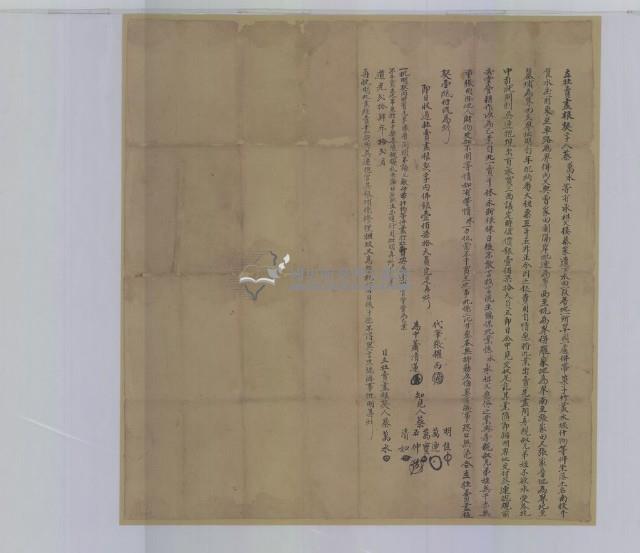 道光二十四年蔡萬水立杜賣盡根契字藏品圖，第1張