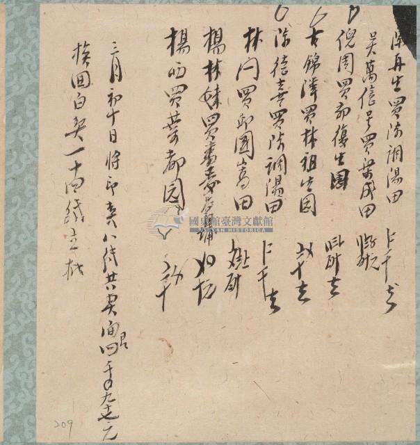 吳萬信等八人收據藏品圖，第1張