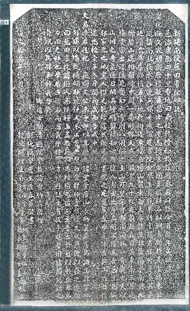 新建南投藍田書院碑記拓本藏品圖，第1張