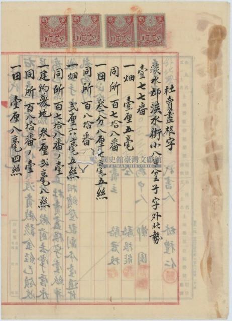 大正十年駱君枝杜賣盡根字藏品圖，第1張