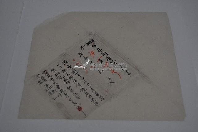 咸豐八年林景仁等丈單藏品圖，第1張