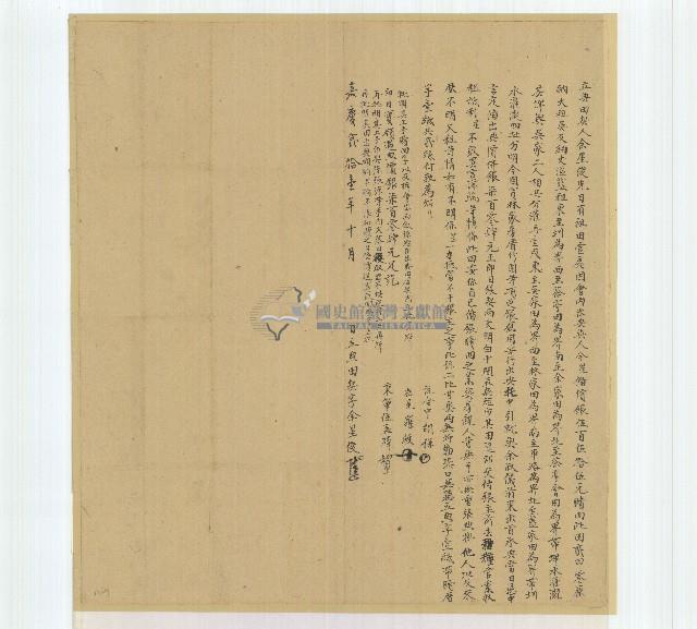 嘉慶二十一年余星俊立典田契藏品圖，第1張