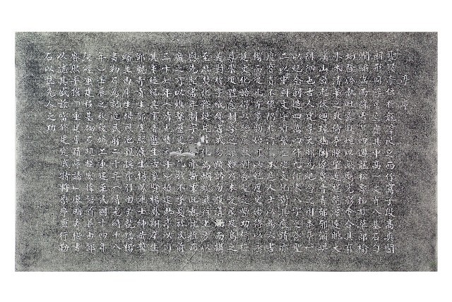 重修龍潭聖蹟亭碑記拓本（甲）藏品圖，第1張