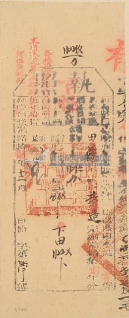 光緒十八年苗栗縣正堂沈為徵收納戶黃造之執照藏品圖，第1張