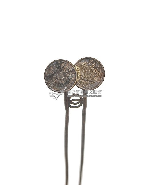 金屬製日本古錢幣髮釵藏品圖，第1張