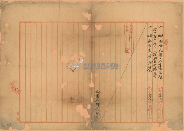 登記所土地登記單藏品圖，第1張