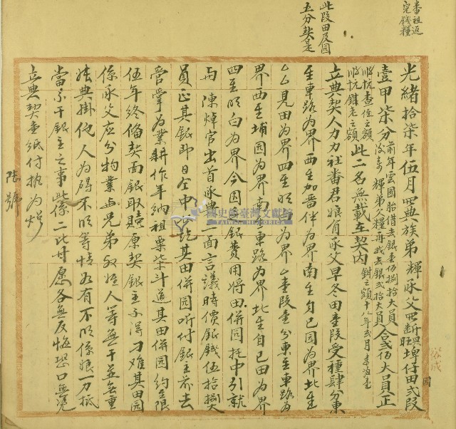 君娘立典契藏品圖，第1張