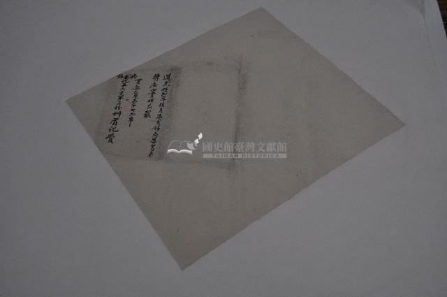 道光十二年鍾壽昌契字藏品圖，第1張