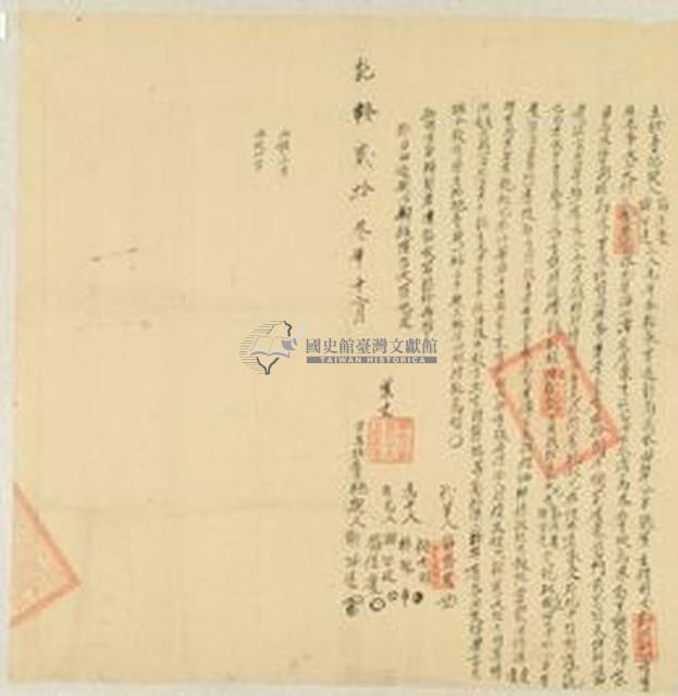 乾隆二十三年鄧位慶等二人立杜賣絕契藏品圖，第1張