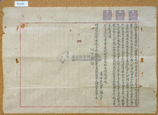 明治四十二年李良杜賣盡根契字藏品圖，第1張