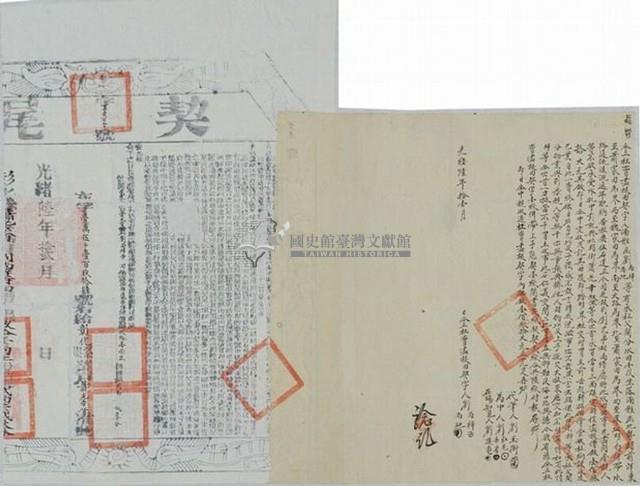 光緒六年劉尚梓等二人仝立杜賣盡根田契字（含契尾）藏品圖，第1張