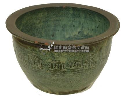 金練成款藍綠釉拍打印紋盤口斜腹式陶甕藏品圖，第1張