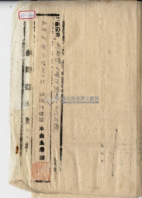 昭和四年地圖謄本藏品圖，第1張