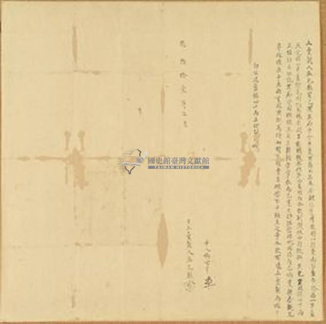 乾隆十一年巫允執立賣契藏品圖，第1張