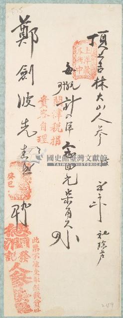 德潤發記報價單藏品圖，第1張