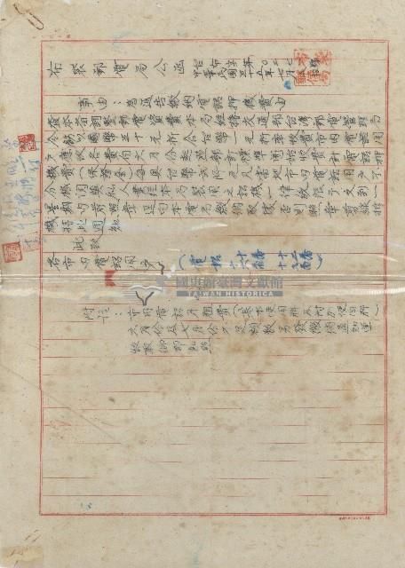 中華民國三十五年布袋郵電局公函藏品圖，第1張