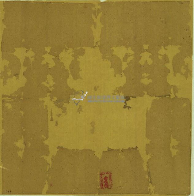 理番分府戳記空白紙藏品圖，第1張