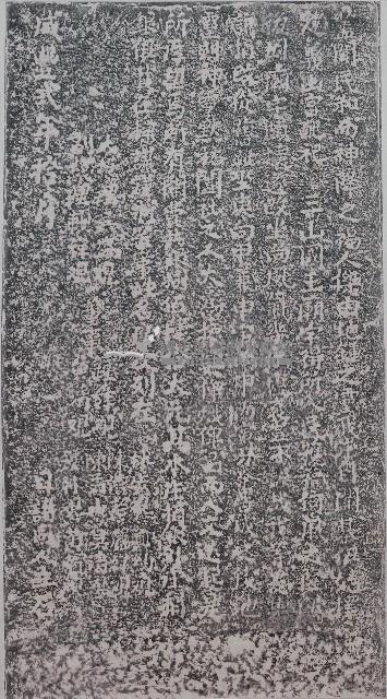 義山宮改建碑記拓本藏品圖，第1張