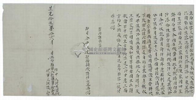 道光十三年十二月紅羅罩社郭兒為胎字藏品圖，第1張