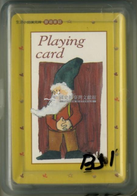 企鵝圖書有限公司出版旅遊會話撲克牌藏品圖，第1張