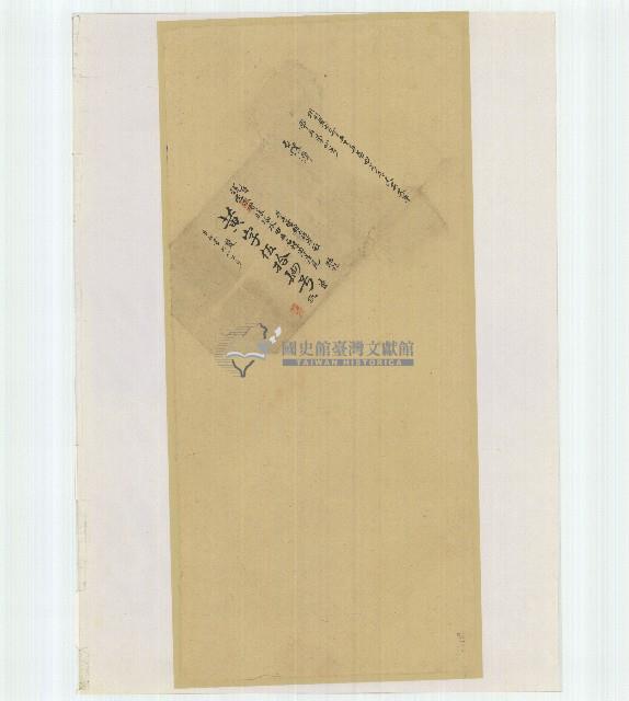 黃字伍拾肆號卷包單藏品圖，第1張