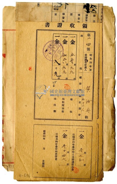 昭和七年黃汝舟等繳納昭和七年前期分地租領收證明藏品圖，第1張