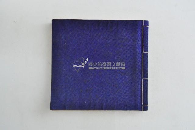 記帳冊藏品圖，第1張