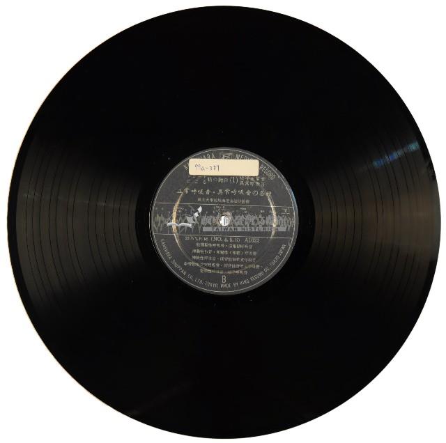 KANEHARA MEDICAL RECORD黑膠唱片A1021、1022肺的聽診(Ⅰ)藏品圖，第1張