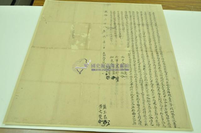 乾隆三十八年蕭玉森等二人立杜賣洗找契藏品圖，第1張