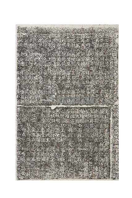 重修竹蓮寺捐題碑拓本藏品圖，第1張