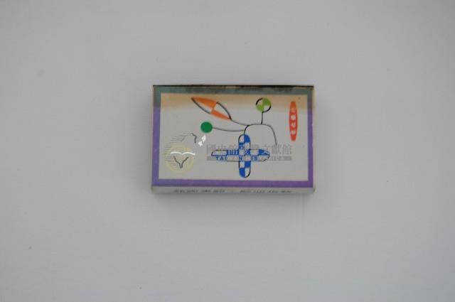 彰化銀行火柴盒藏品圖，第1張