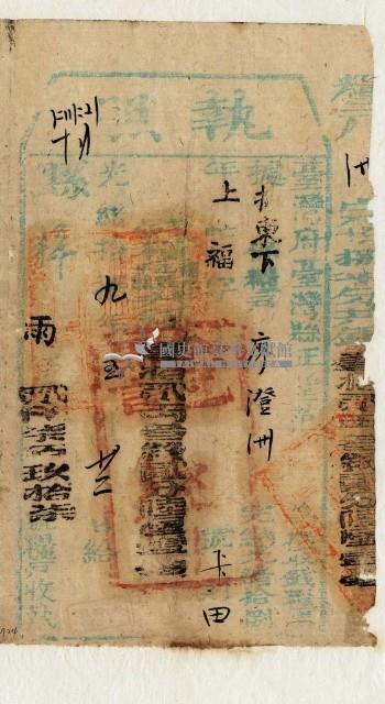 光緒十九年臺灣縣正堂范為徵收租谷納戶廖登洲之執照藏品圖，第1張