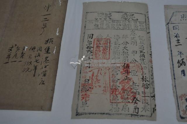 同治十二年林礌執照藏品圖，第1張