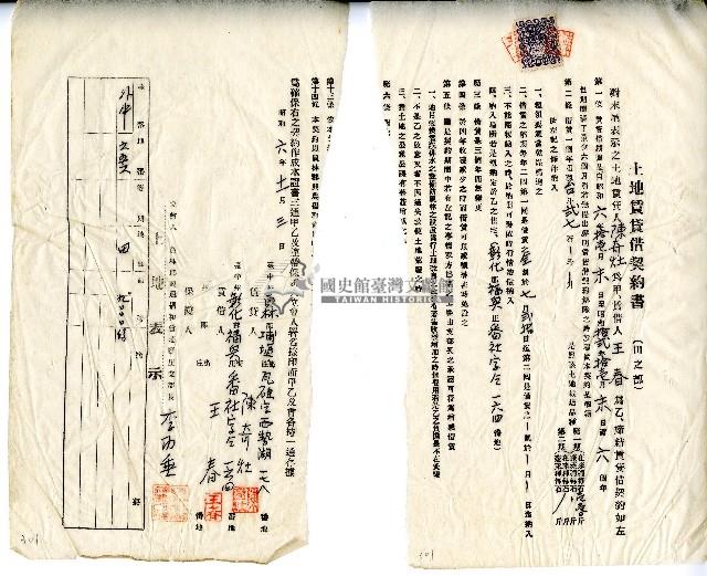 昭和六年陳奇灶與王春土地賃貸借契約書藏品圖，第1張
