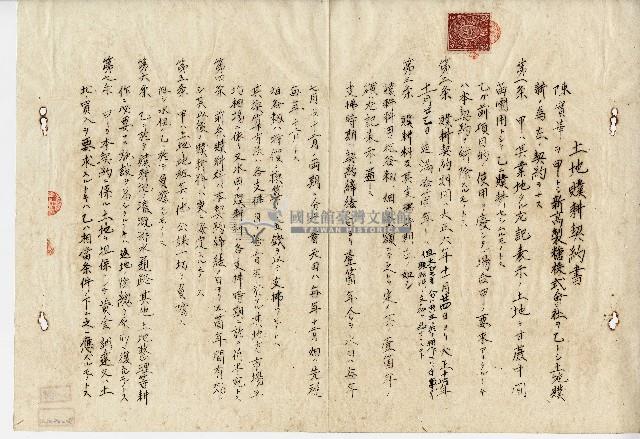 大正六年陳實華土地贌耕契約書藏品圖，第1張