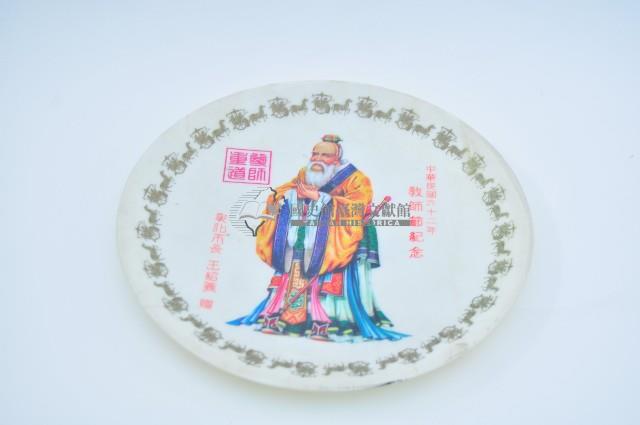 彩繪至聖先師紋塑膠盤藏品圖，第1張