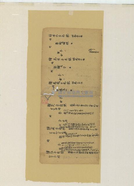 土庫大坪王家家族譜殘頁藏品圖，第1張