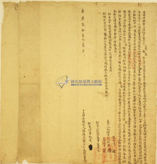 嘉慶二十二年丁文開立增借銀字藏品圖，第1張