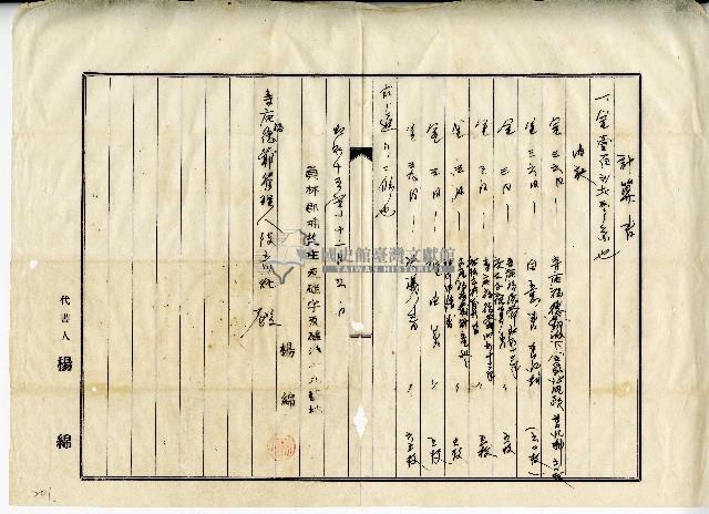 昭和十三年福德爺計算書藏品圖，第1張