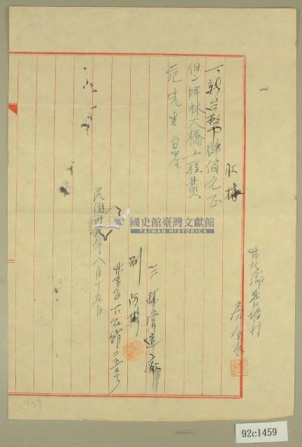 民國三十九年坪林大橋工程費收據藏品圖，第1張