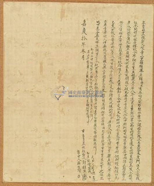 嘉慶十年韓縣生立賣杜盡絕契藏品圖，第1張