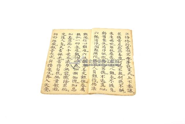 南無觀音滅罪救苦賜福寶懺藏品圖，第1張