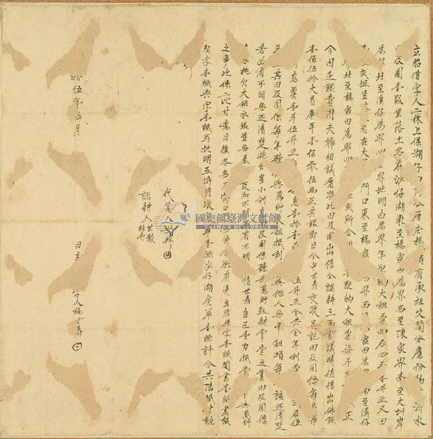 楊世寿立胎借字藏品圖，第1張