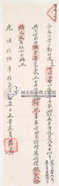光緒十六年臺灣布政使司掣給田主鄭利源丈單藏品圖，第1張