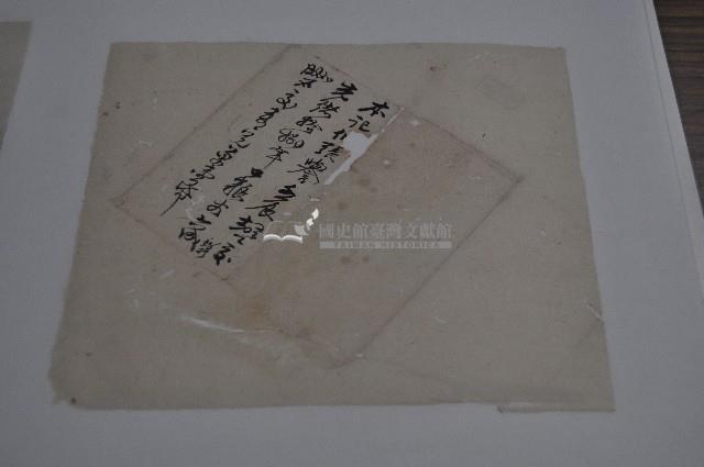 光緒十八年張譽契尾藏品圖，第1張