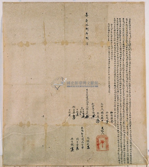 嘉慶十八年周士便與子姪等合立退還字藏品圖，第1張