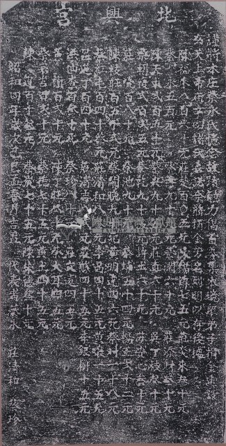 建設北興宮捐題碑記拓本藏品圖，第1張
