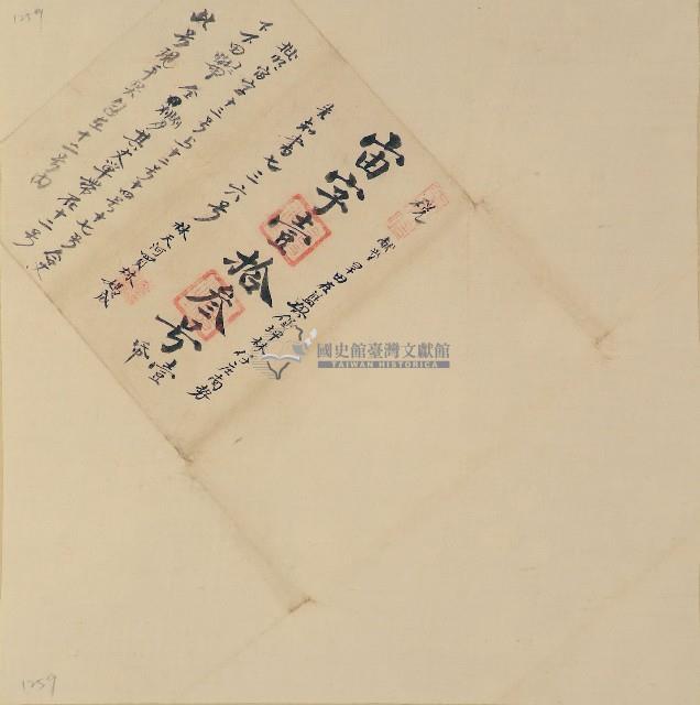 宙字十三號卷包單藏品圖，第1張