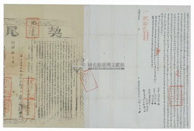 咸豐七年張光彩立杜賣盡根契藏品圖，第1張