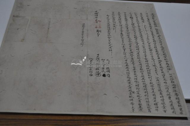 光緒四年莊池立典園契藏品圖，第1張